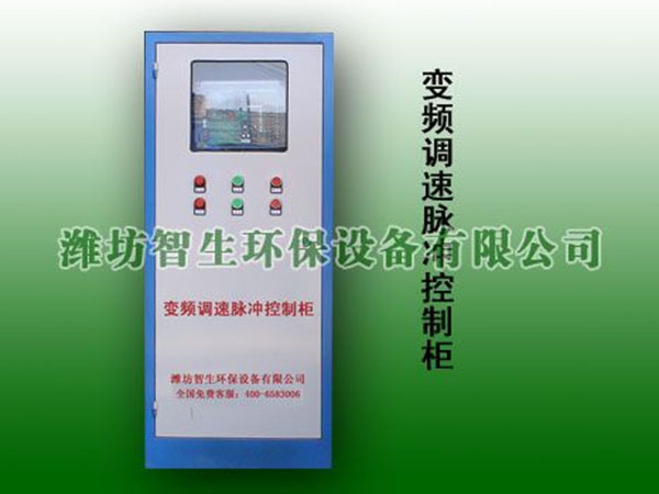 變頻調(diào)速脈沖控制柜
